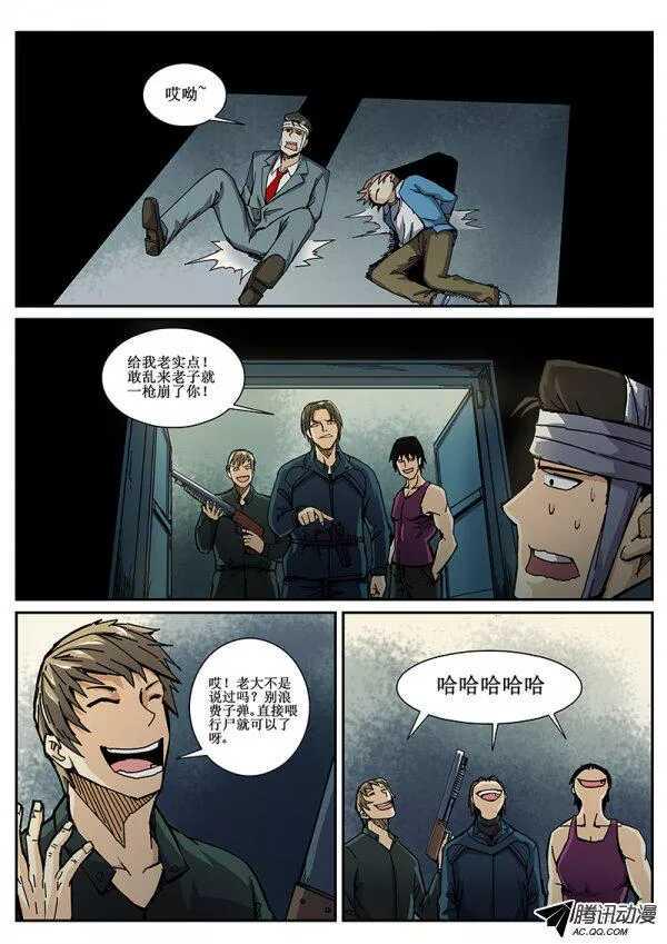 红雾韩漫全集-66 疯人俱乐部4无删减无遮挡章节图片 