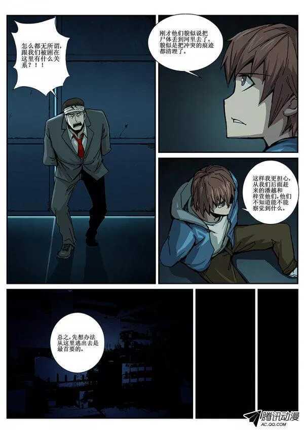红雾韩漫全集-67 疯人俱乐部5无删减无遮挡章节图片 