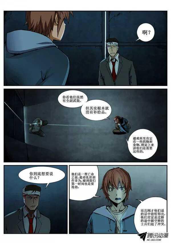 红雾韩漫全集-67 疯人俱乐部5无删减无遮挡章节图片 