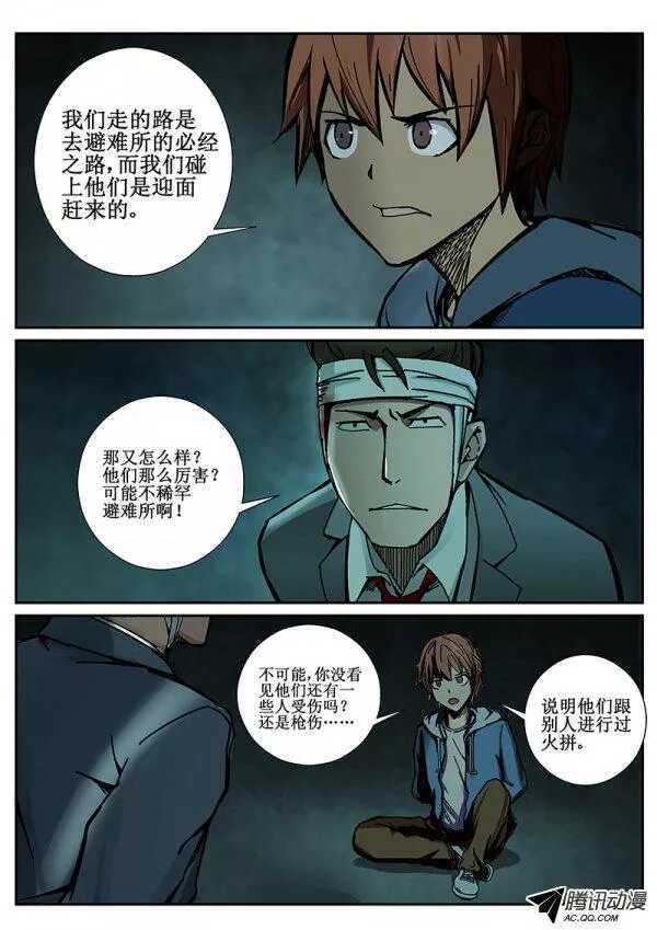 红雾韩漫全集-67 疯人俱乐部5无删减无遮挡章节图片 
