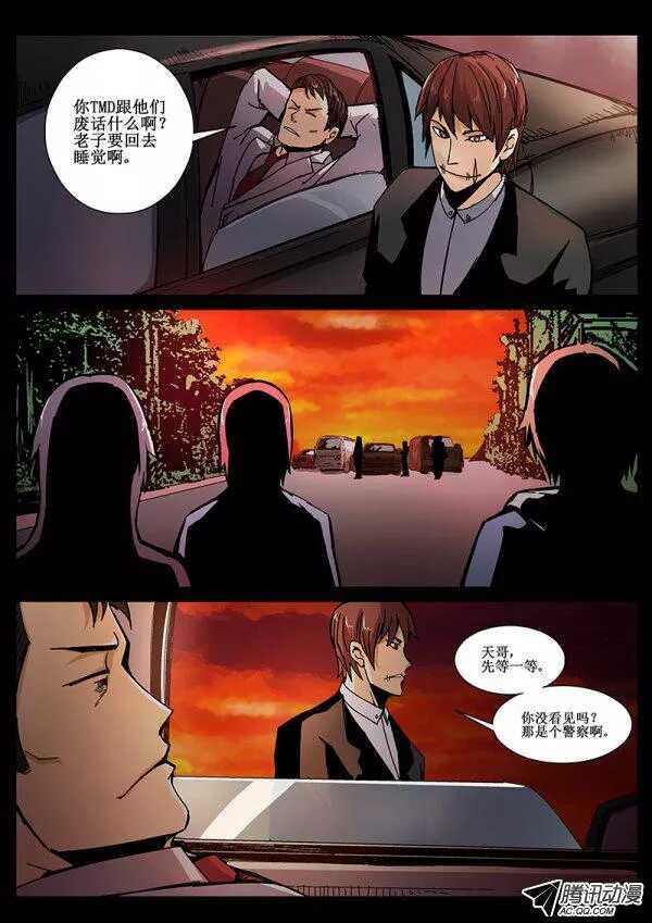 红雾韩漫全集-68 疯人俱乐部6无删减无遮挡章节图片 