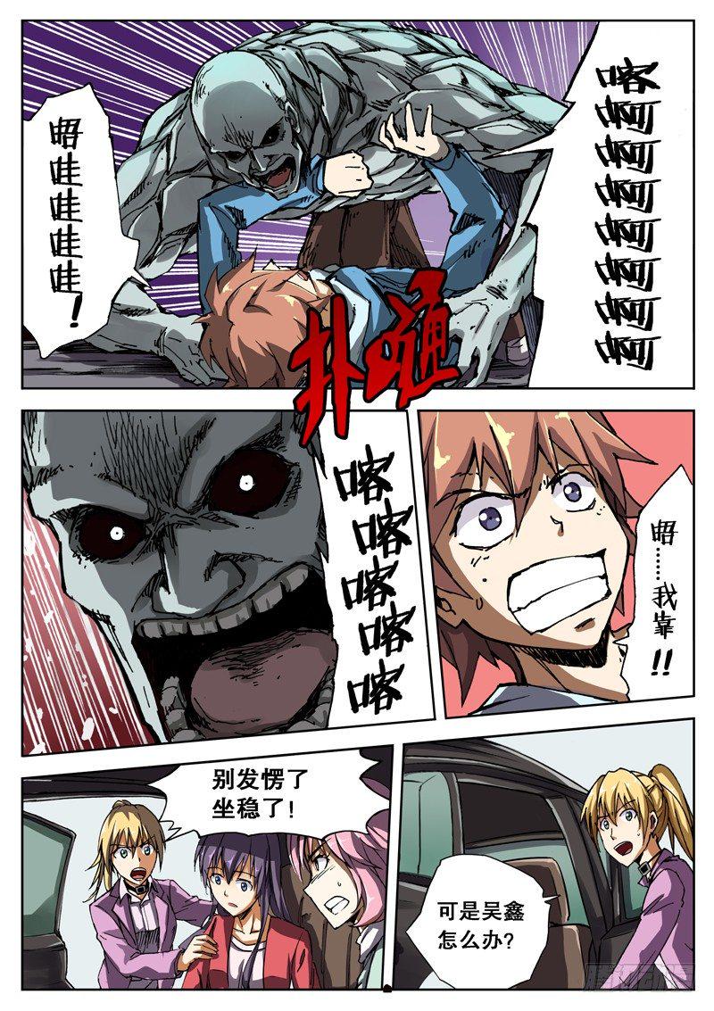 红雾韩漫全集-07 尸口脱险无删减无遮挡章节图片 