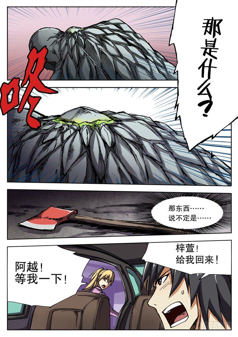 红雾韩漫全集-07 尸口脱险无删减无遮挡章节图片 