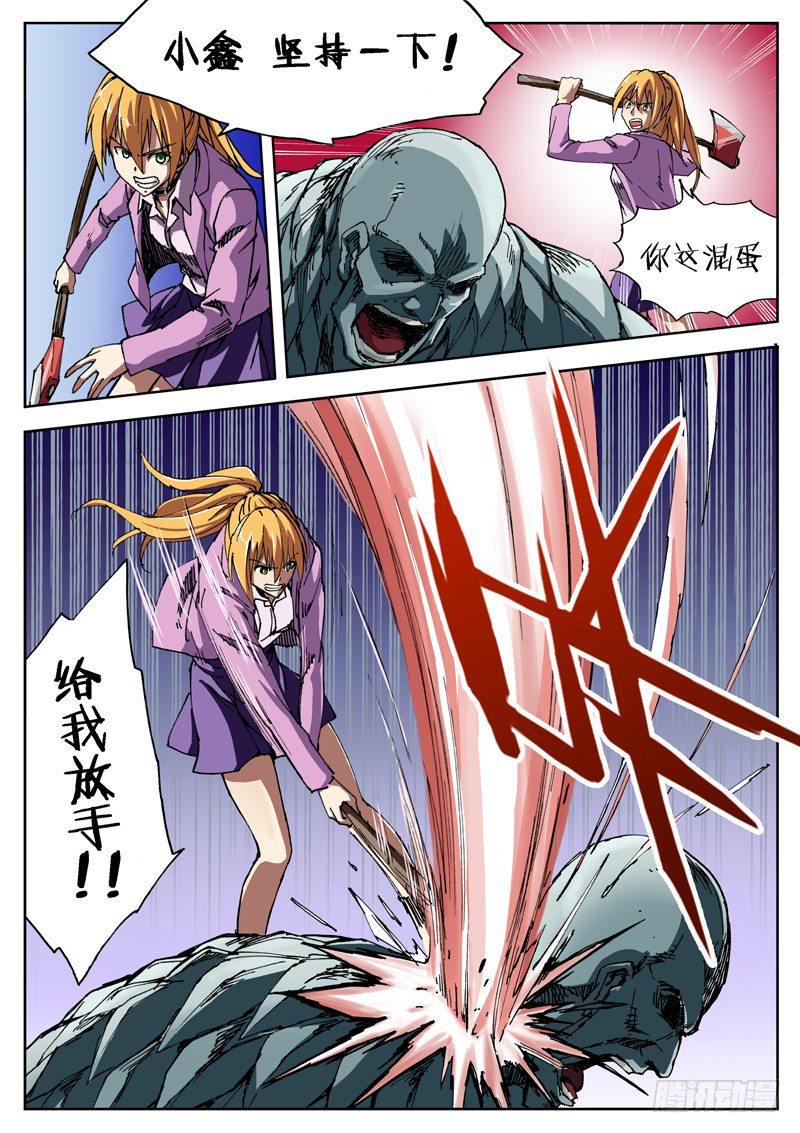 红雾韩漫全集-07 尸口脱险无删减无遮挡章节图片 
