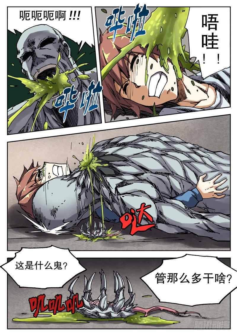 红雾韩漫全集-07 尸口脱险无删减无遮挡章节图片 