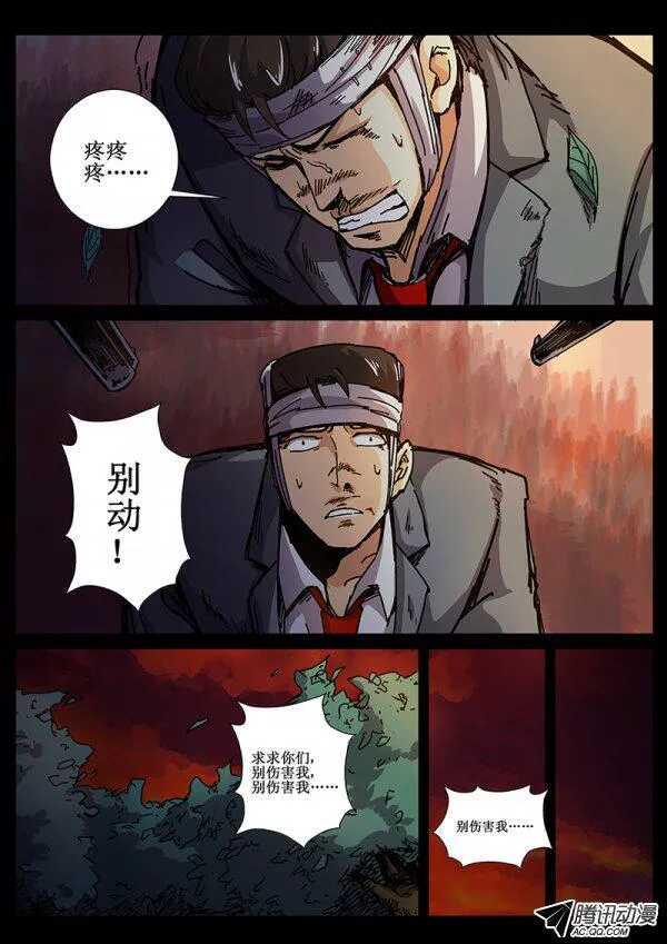 红雾韩漫全集-70 疯人俱乐部8无删减无遮挡章节图片 
