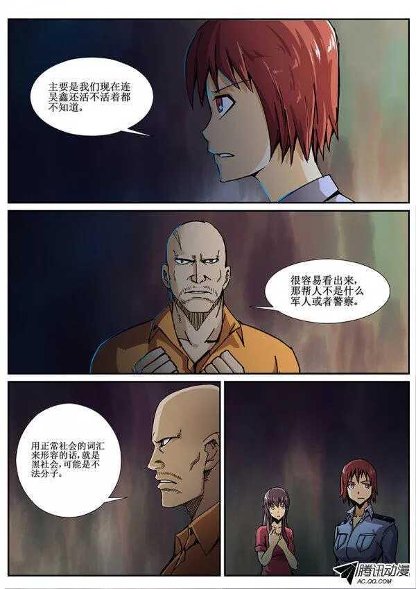 红雾韩漫全集-71 疯人俱乐部9无删减无遮挡章节图片 