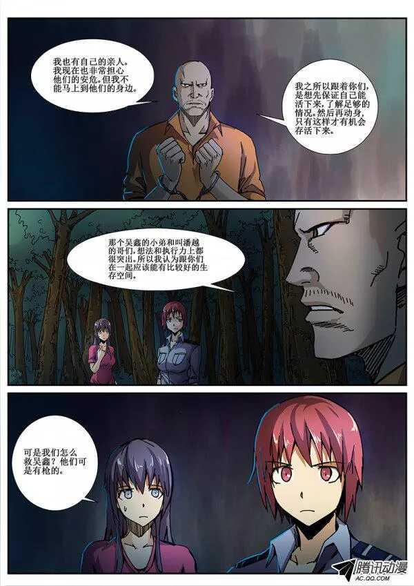红雾韩漫全集-71 疯人俱乐部9无删减无遮挡章节图片 