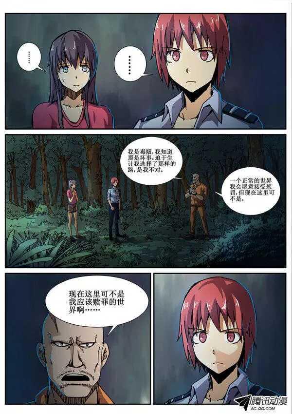 红雾韩漫全集-71 疯人俱乐部9无删减无遮挡章节图片 