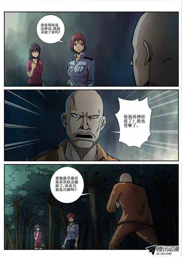 红雾韩漫全集-71 疯人俱乐部9无删减无遮挡章节图片 