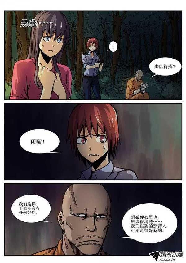 红雾韩漫全集-71 疯人俱乐部9无删减无遮挡章节图片 