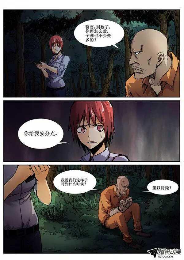 红雾韩漫全集-71 疯人俱乐部9无删减无遮挡章节图片 