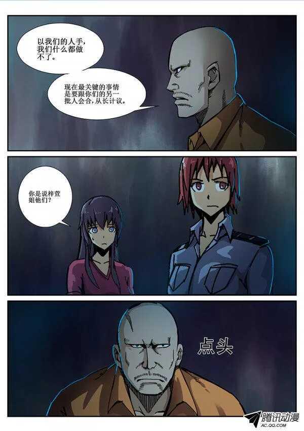 红雾韩漫全集-72 疯人俱乐部10无删减无遮挡章节图片 