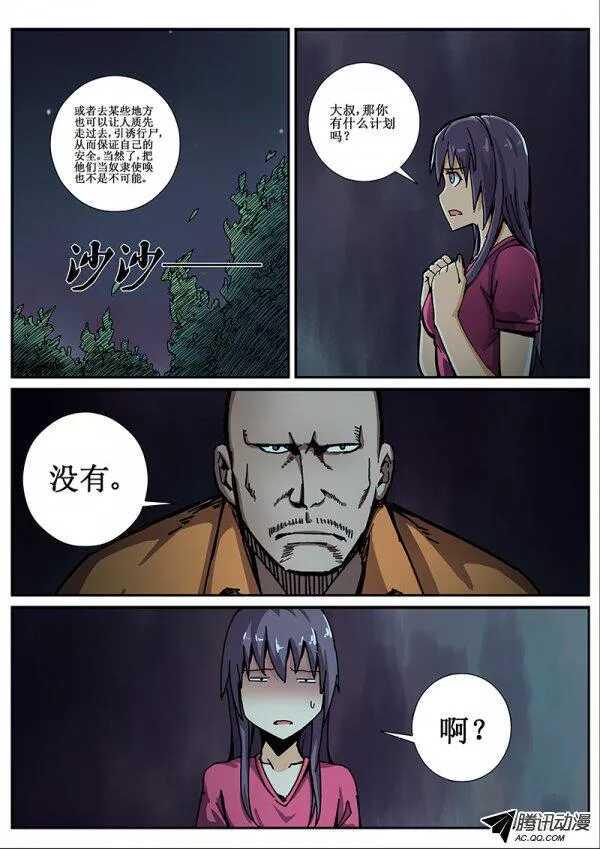 红雾韩漫全集-72 疯人俱乐部10无删减无遮挡章节图片 