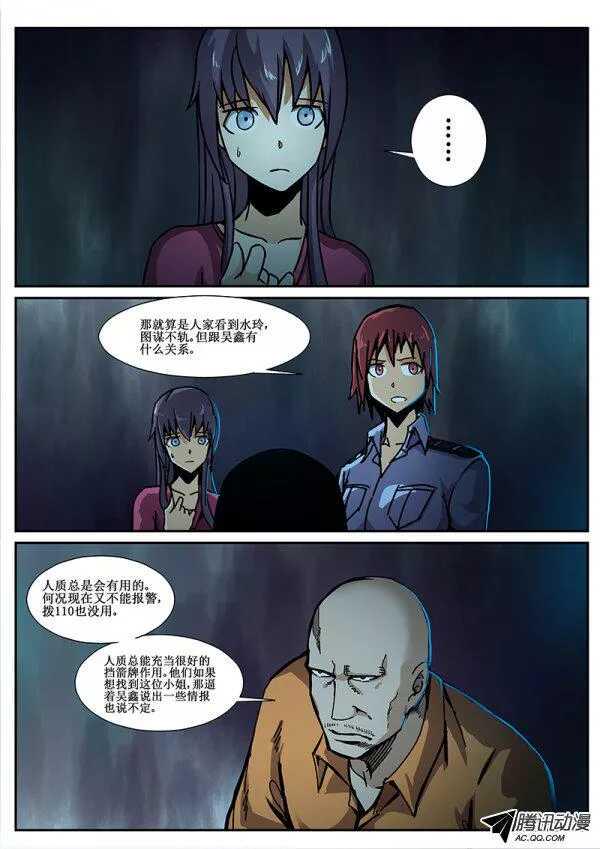 红雾韩漫全集-72 疯人俱乐部10无删减无遮挡章节图片 