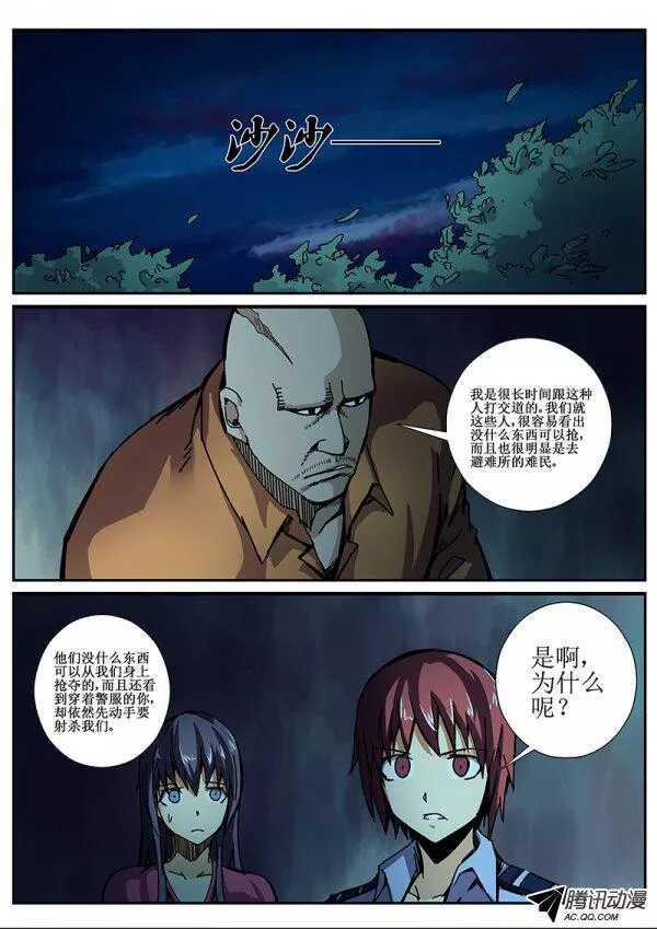红雾韩漫全集-72 疯人俱乐部10无删减无遮挡章节图片 