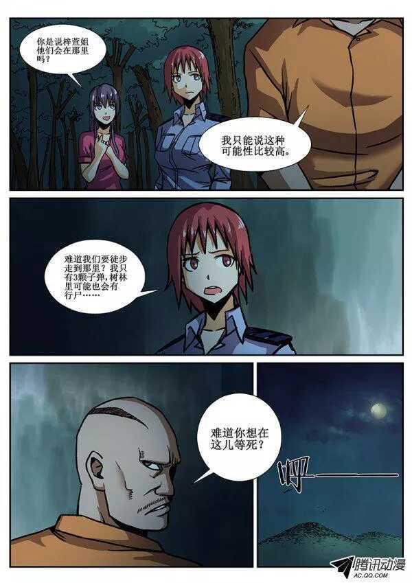 红雾韩漫全集-74 疯人俱乐部12无删减无遮挡章节图片 