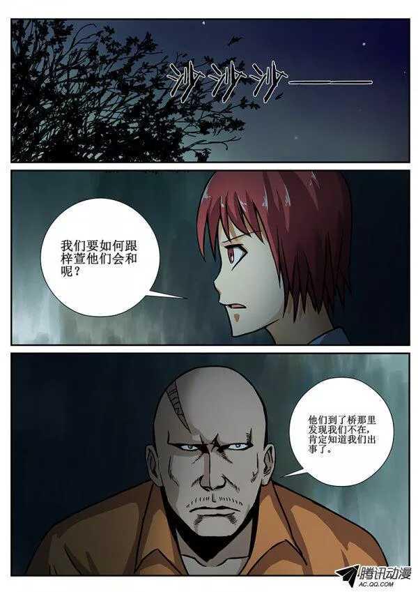 红雾韩漫全集-74 疯人俱乐部12无删减无遮挡章节图片 