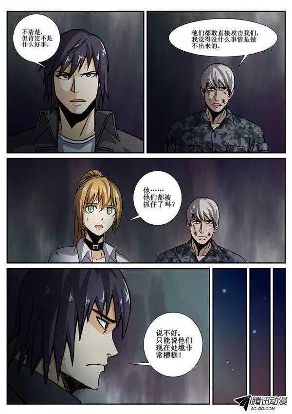 红雾韩漫全集-74 疯人俱乐部12无删减无遮挡章节图片 