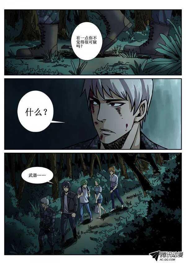 红雾韩漫全集-75 疯人俱乐部13无删减无遮挡章节图片 