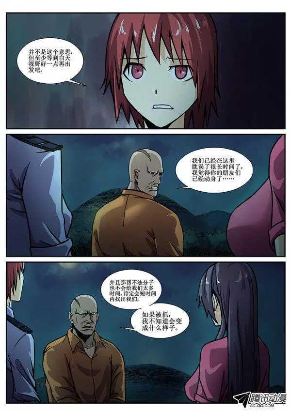 红雾韩漫全集-75 疯人俱乐部13无删减无遮挡章节图片 