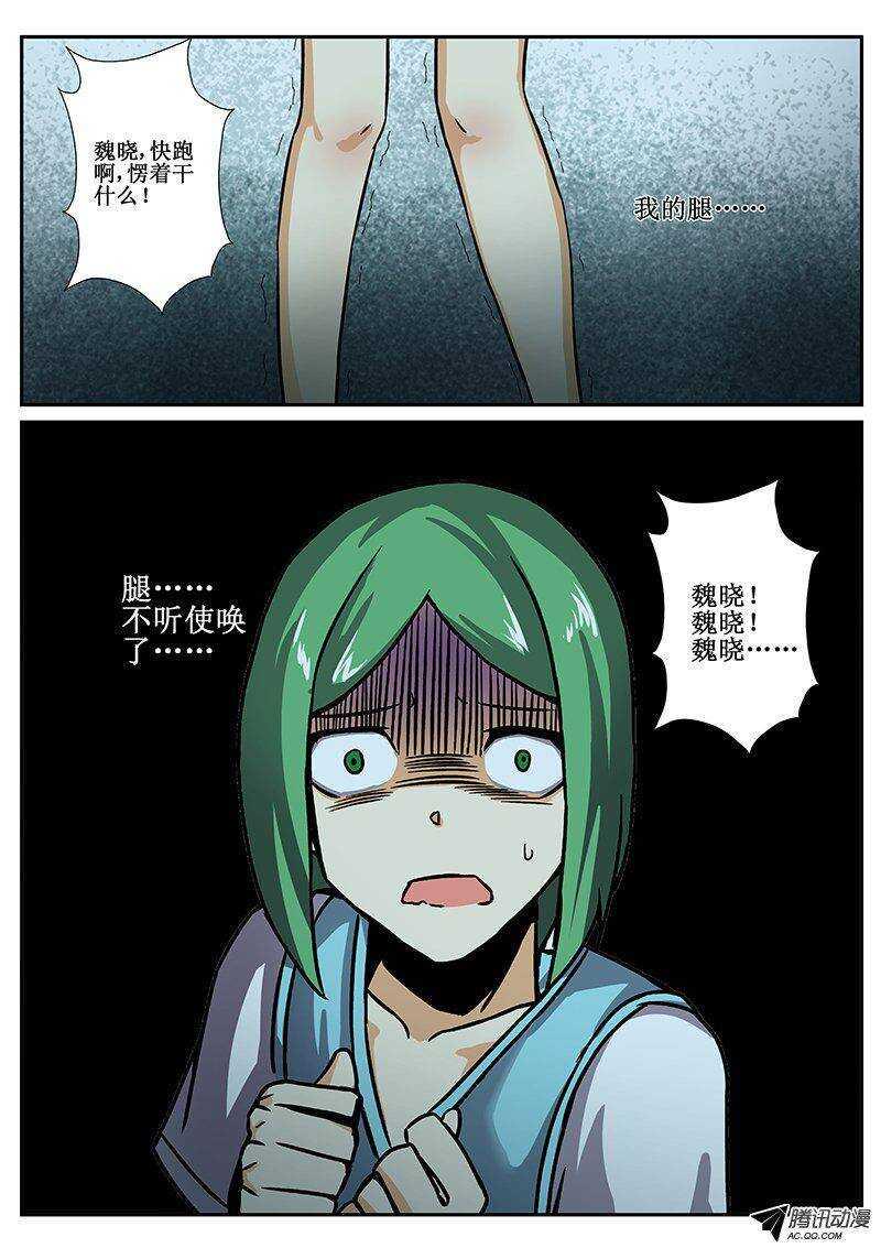 红雾韩漫全集-76　疯人俱乐部14无删减无遮挡章节图片 