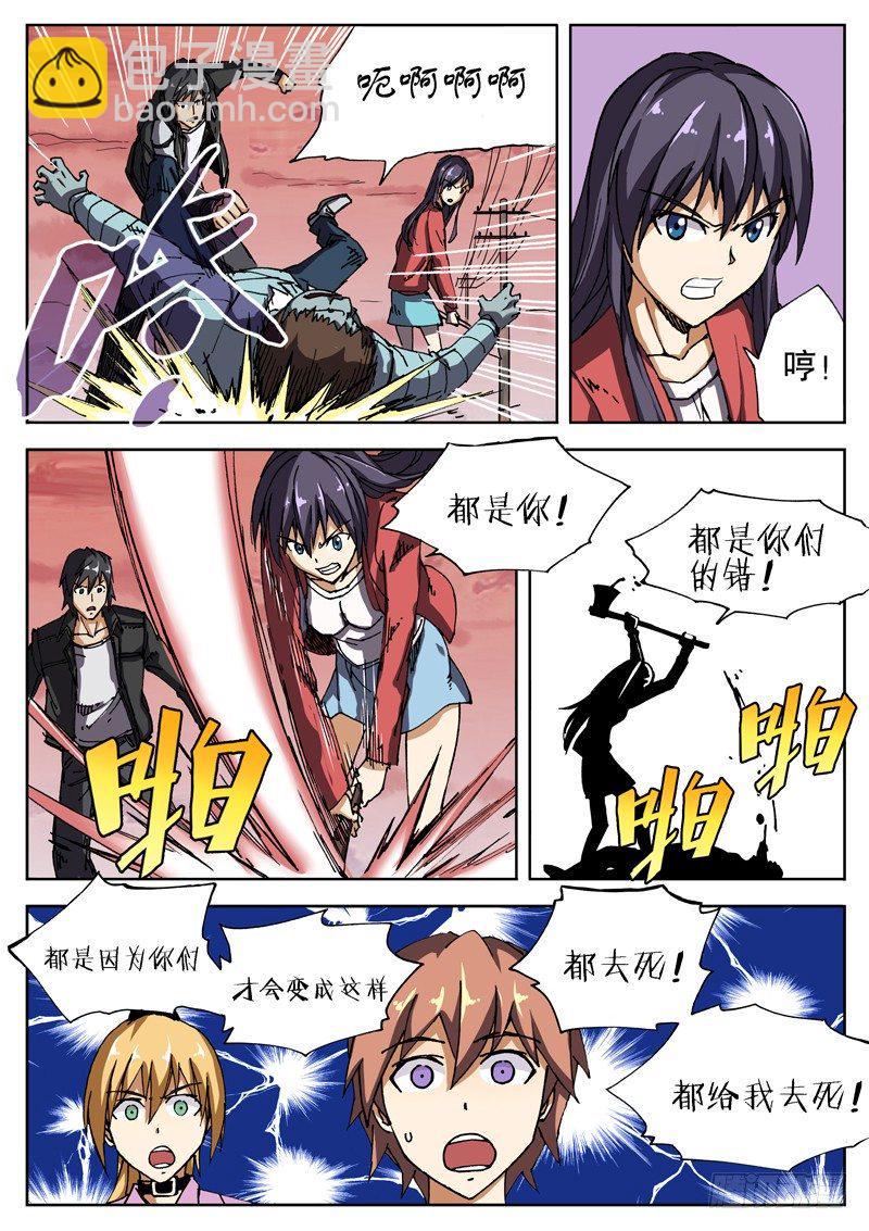 红雾韩漫全集-08 狗屎运无删减无遮挡章节图片 