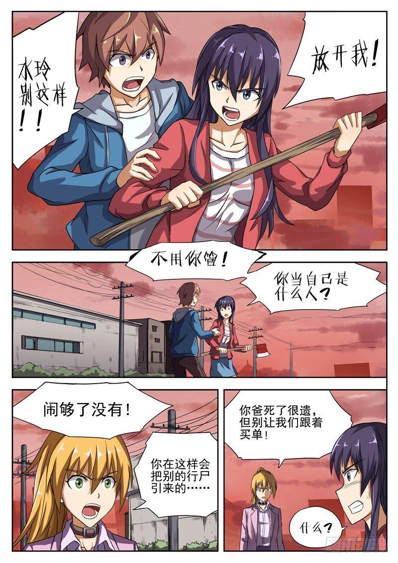 红雾韩漫全集-08 狗屎运无删减无遮挡章节图片 