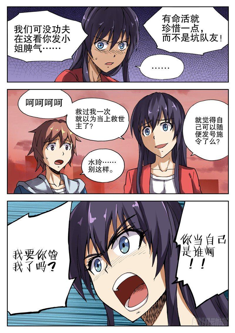 红雾韩漫全集-08 狗屎运无删减无遮挡章节图片 
