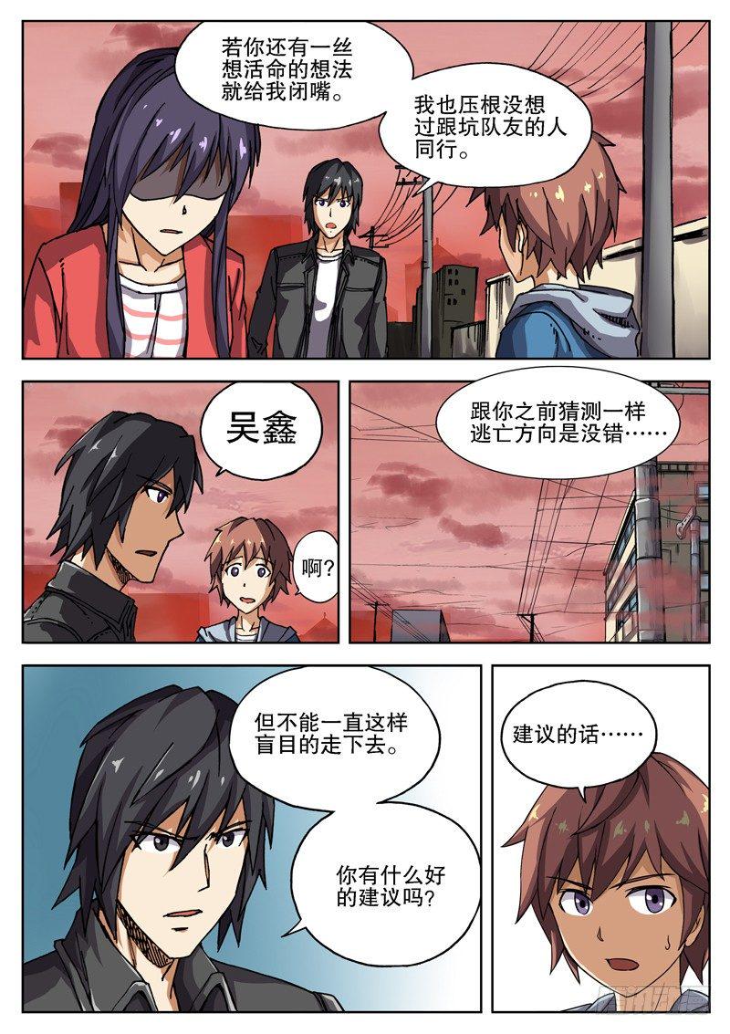 红雾韩漫全集-08 狗屎运无删减无遮挡章节图片 