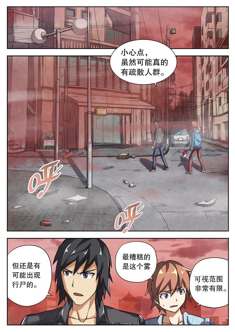 红雾韩漫全集-08 狗屎运无删减无遮挡章节图片 