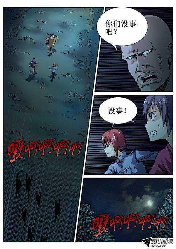 红雾韩漫全集-79 疯人俱乐部 17无删减无遮挡章节图片 