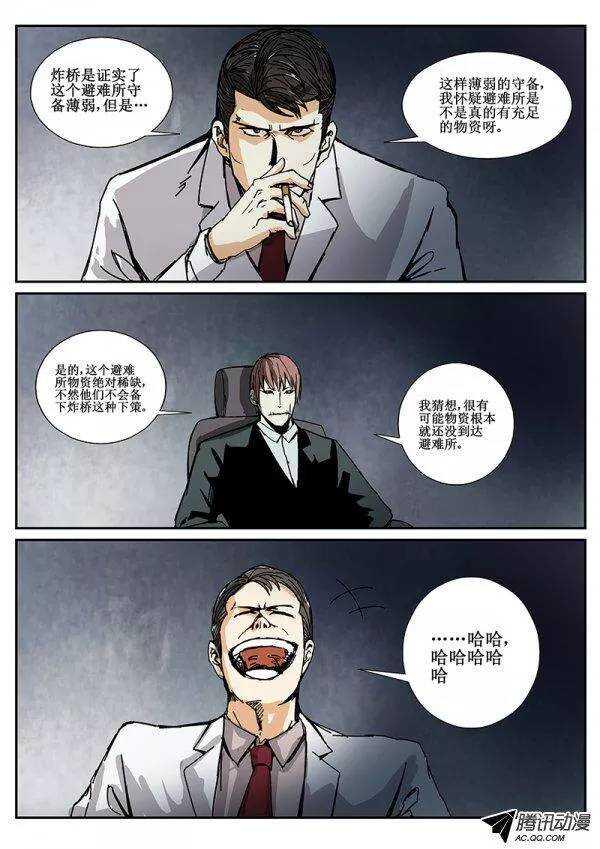 红雾韩漫全集-81  疯人俱乐部 19无删减无遮挡章节图片 
