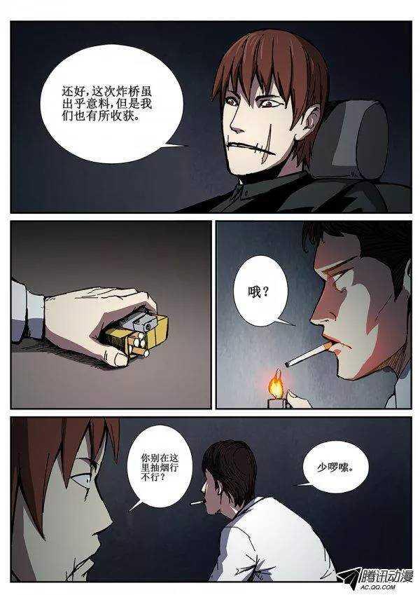 红雾韩漫全集-81  疯人俱乐部 19无删减无遮挡章节图片 