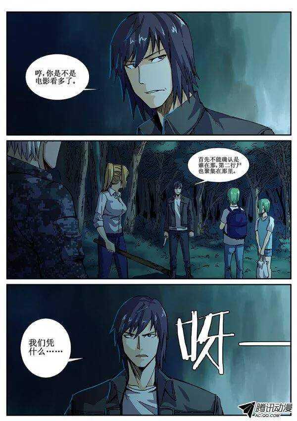 红雾韩漫全集-83  疯人俱乐部 21无删减无遮挡章节图片 