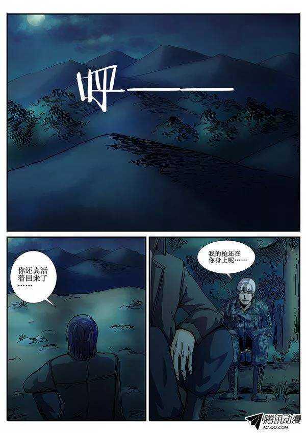 红雾韩漫全集-85  疯人俱乐部 23无删减无遮挡章节图片 