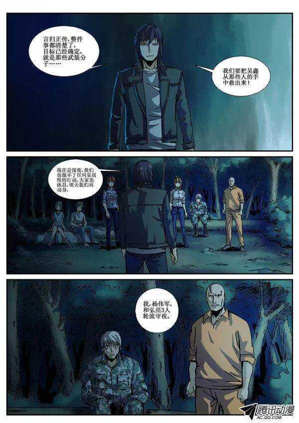 红雾韩漫全集-85  疯人俱乐部 23无删减无遮挡章节图片 