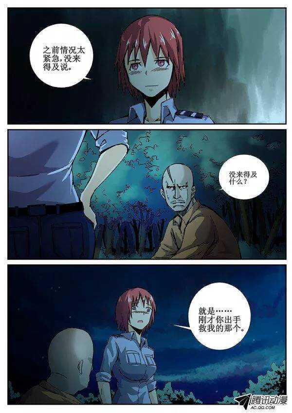 红雾韩漫全集-86  疯人俱乐部 24无删减无遮挡章节图片 
