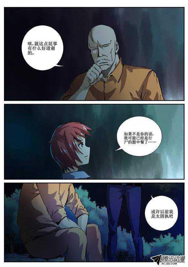 红雾韩漫全集-86  疯人俱乐部 24无删减无遮挡章节图片 