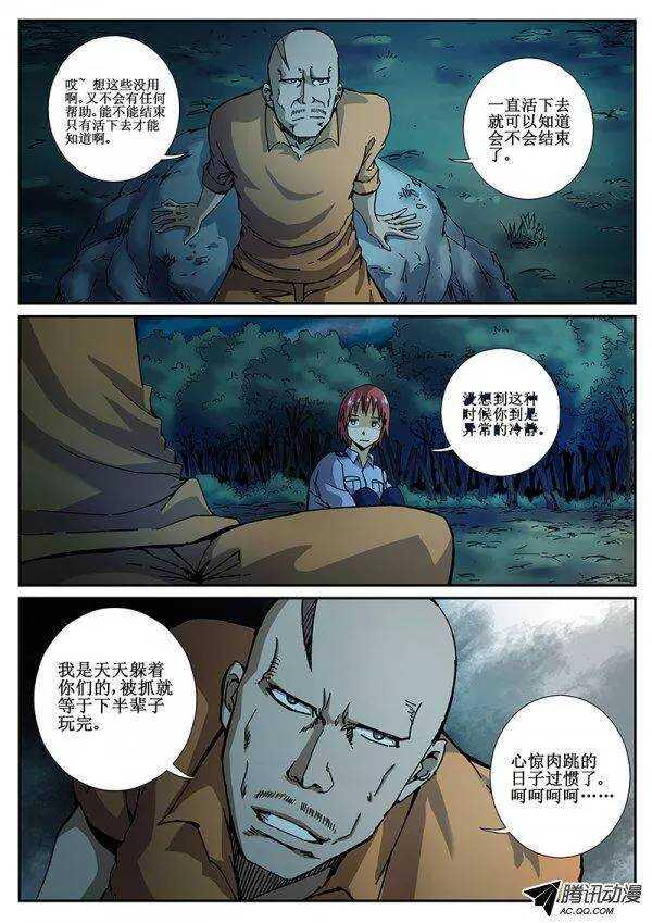 红雾韩漫全集-86  疯人俱乐部 24无删减无遮挡章节图片 