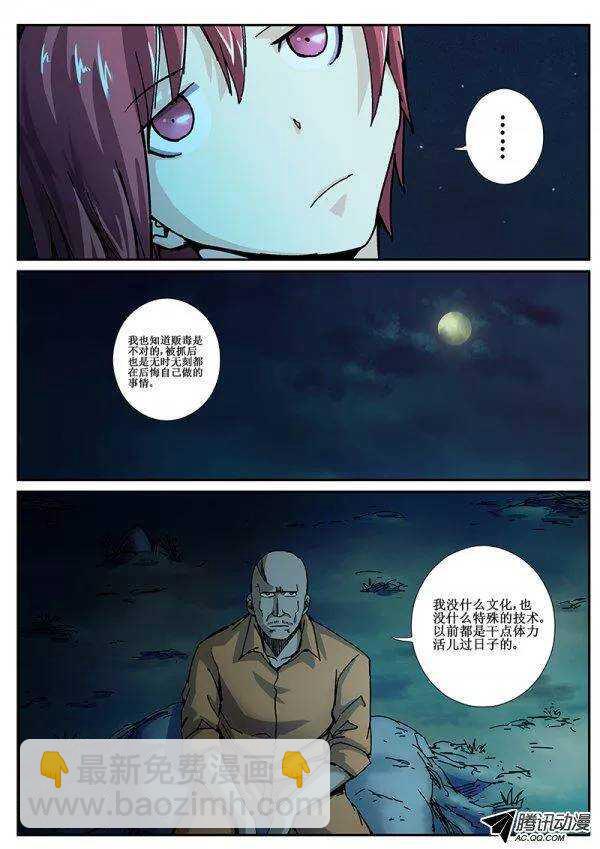 红雾韩漫全集-86  疯人俱乐部 24无删减无遮挡章节图片 