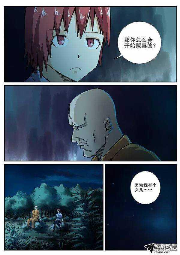 红雾韩漫全集-86  疯人俱乐部 24无删减无遮挡章节图片 