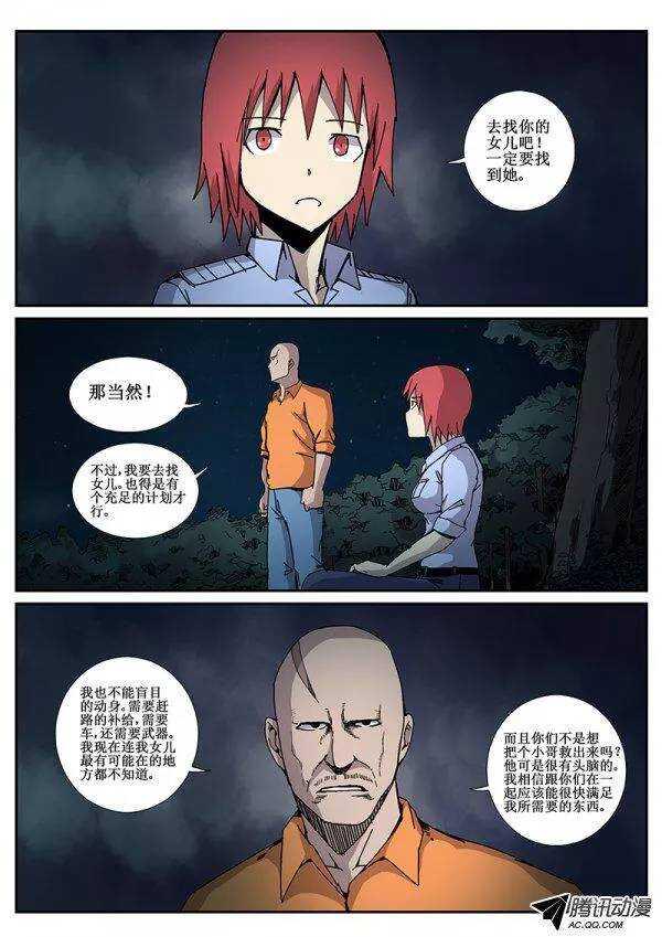 红雾韩漫全集-88 疯人俱乐部 26无删减无遮挡章节图片 