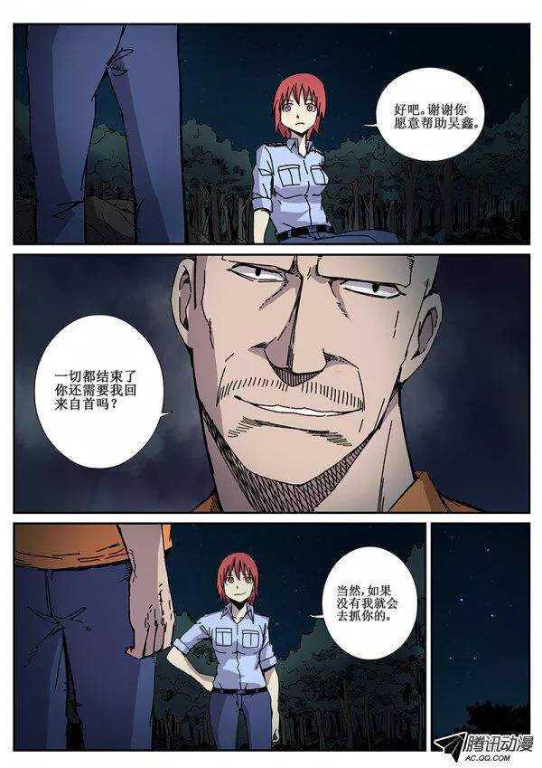 红雾韩漫全集-88 疯人俱乐部 26无删减无遮挡章节图片 