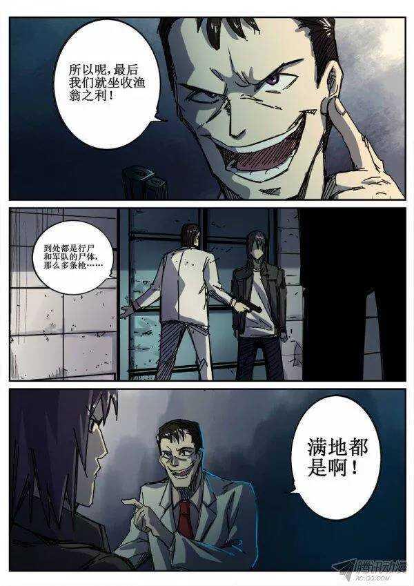 红雾韩漫全集-94  疯人俱乐部 32无删减无遮挡章节图片 