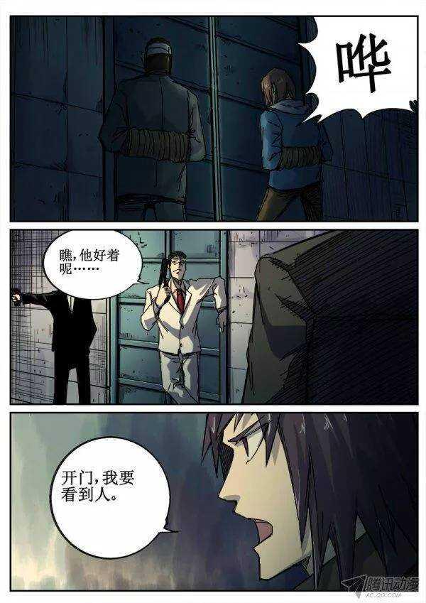 红雾韩漫全集-94  疯人俱乐部 32无删减无遮挡章节图片 