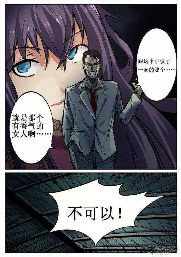 红雾韩漫全集-95  疯人俱乐部 33无删减无遮挡章节图片 