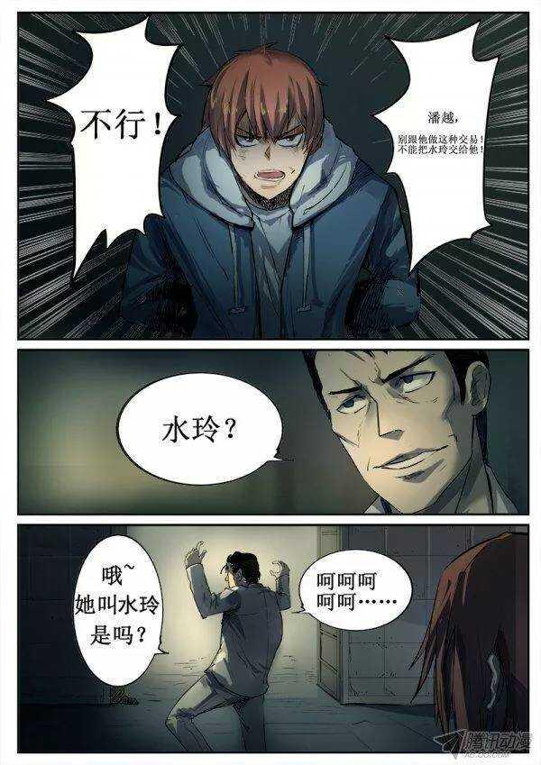 红雾韩漫全集-95  疯人俱乐部 33无删减无遮挡章节图片 