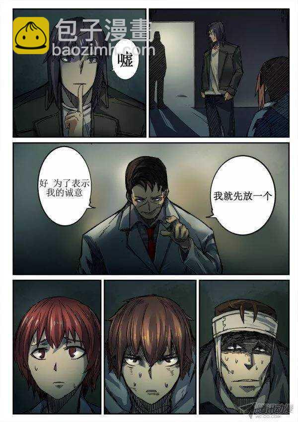 红雾韩漫全集-95  疯人俱乐部 33无删减无遮挡章节图片 