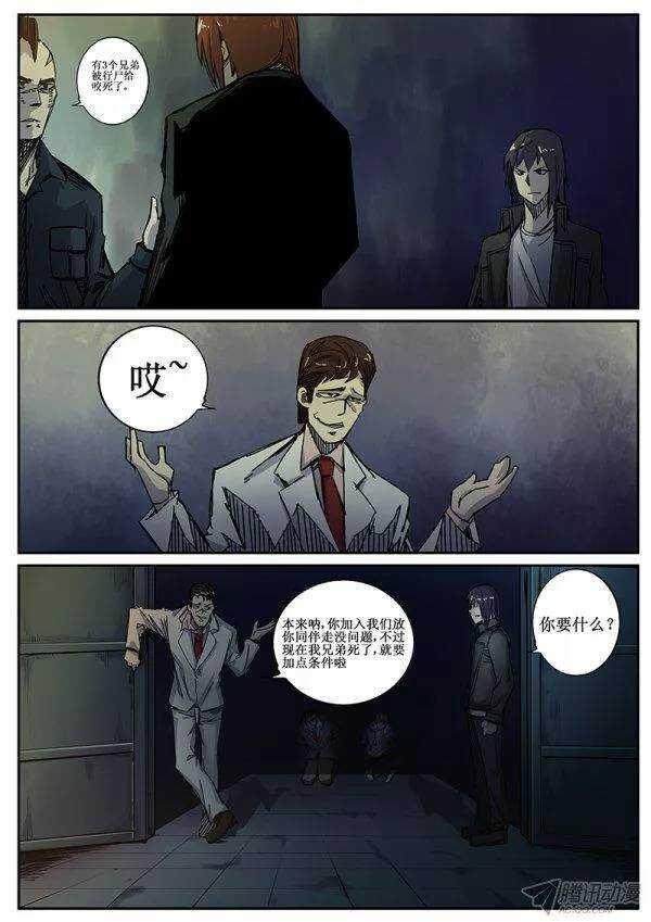 红雾韩漫全集-95  疯人俱乐部 33无删减无遮挡章节图片 